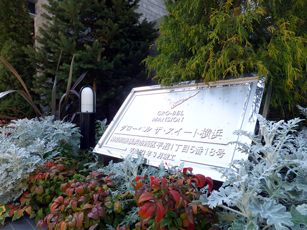 グローベルザスイート横浜の外観