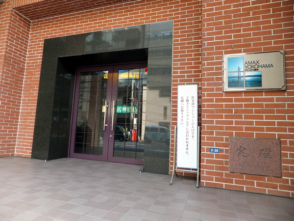 アマックス横浜の外観