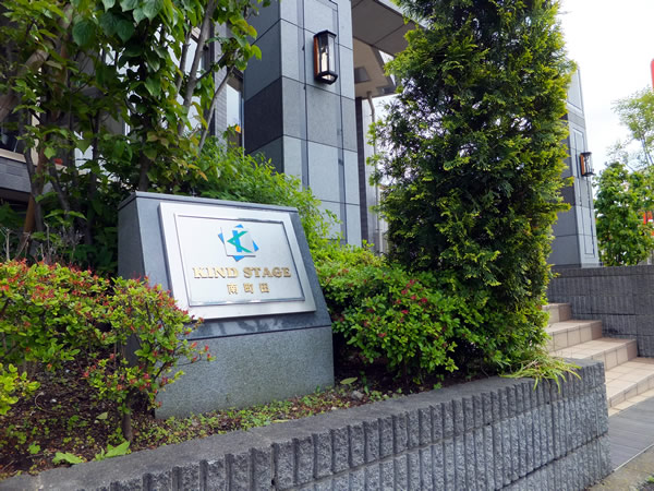 カインドステージ南町田の外観