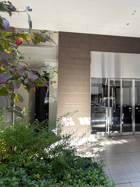 Ｔｏｍｉｈｉｓａ　Ｃｒｏｓｓグリーンレジデンスの外観