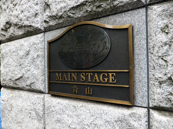 メインステージ青山の外観