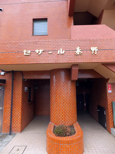 セザール秦野の外観