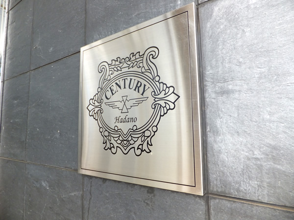 センチュリー秦野の外観