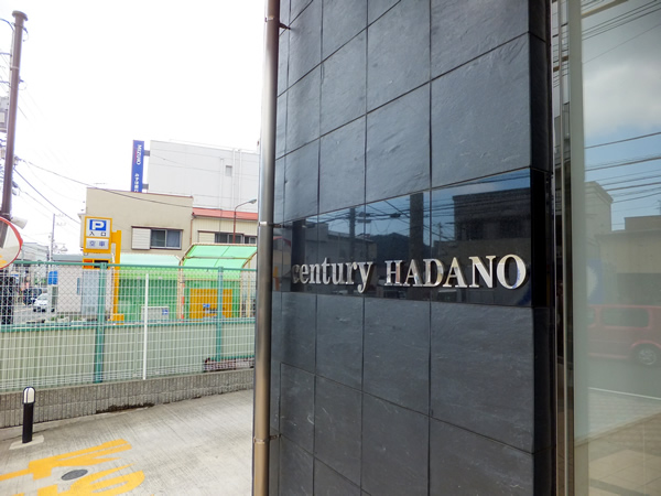 センチュリー秦野の外観