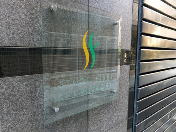 ステージファースト池尻大橋の外観