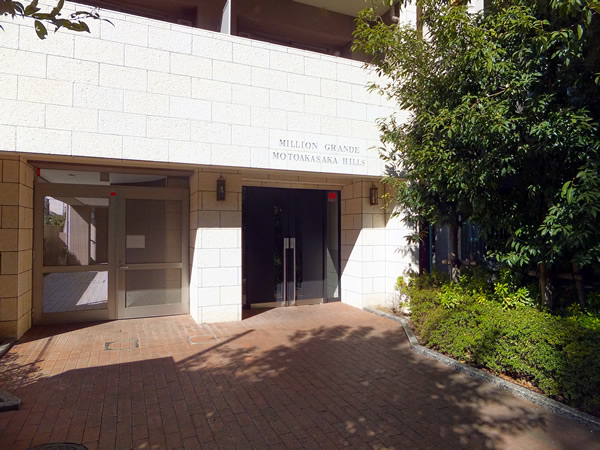 ミリオングランデ元赤坂ヒルズの外観