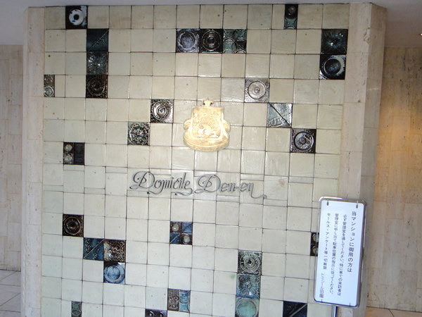 ドミシール田園の外観