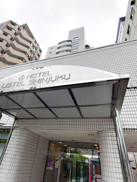 ホテルリステル新宿の外観