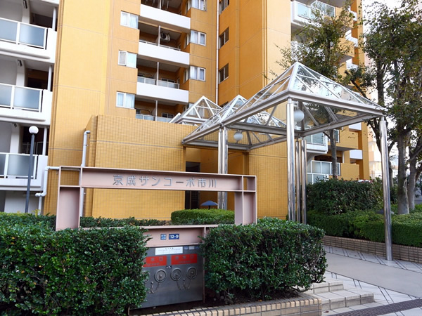 京成サンコーポ市川の外観