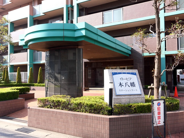 イトーピア本八幡ステーションコートの外観