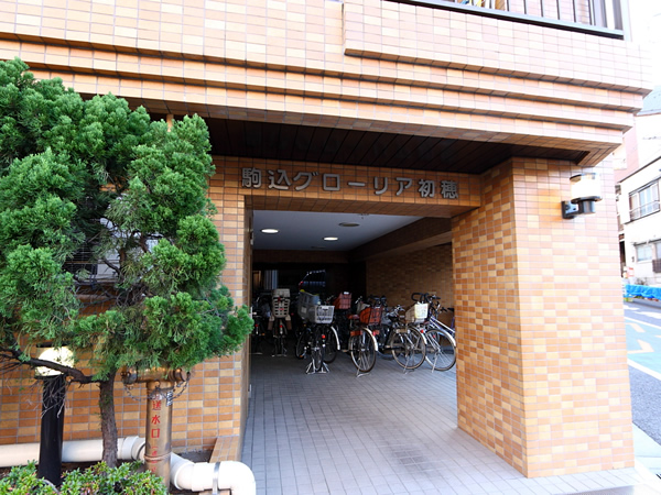 駒込グローリア初穂の外観