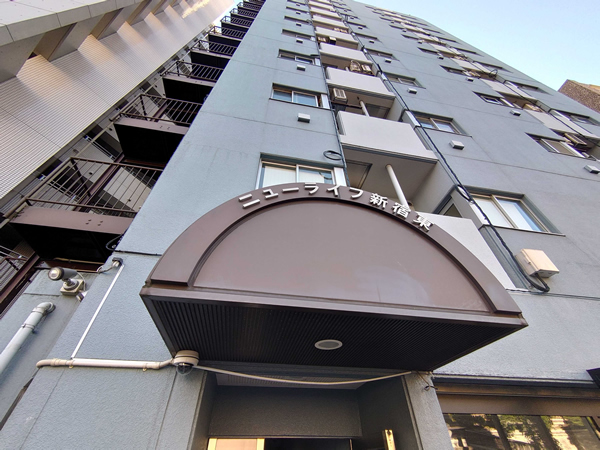 ニューライフ新宿東の外観