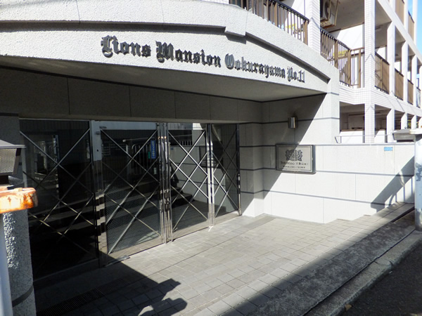 ライオンズマンション大倉山第11の外観