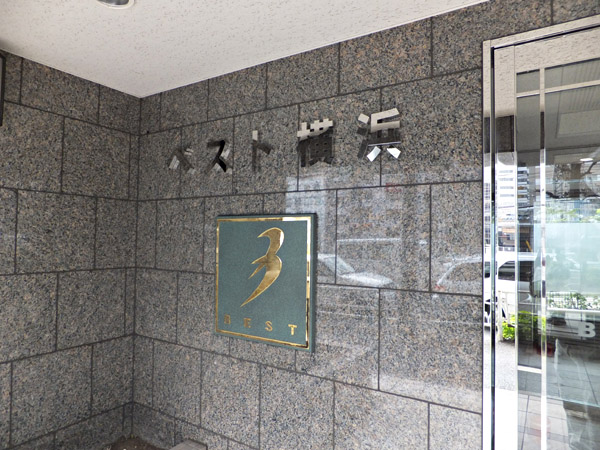 ベスト横浜の外観