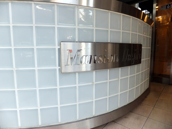 マンション池尻の外観