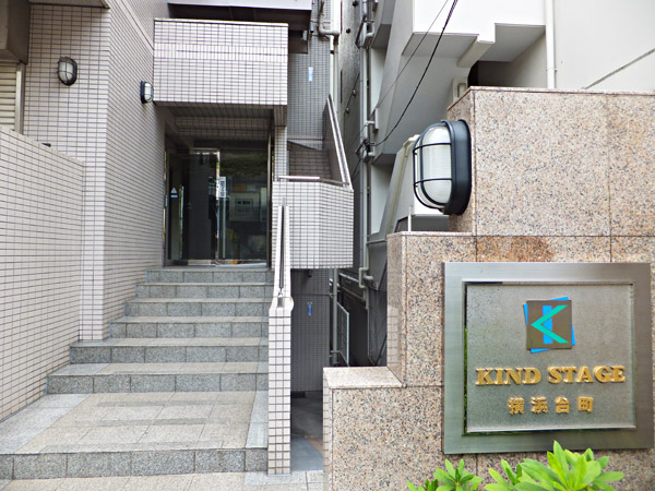 カインドステージ横浜台町の外観