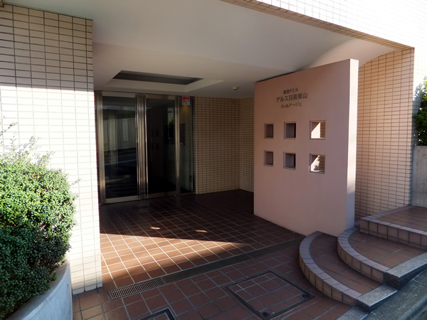 東急ドエルアルス目黒東山ウィルアージュの外観