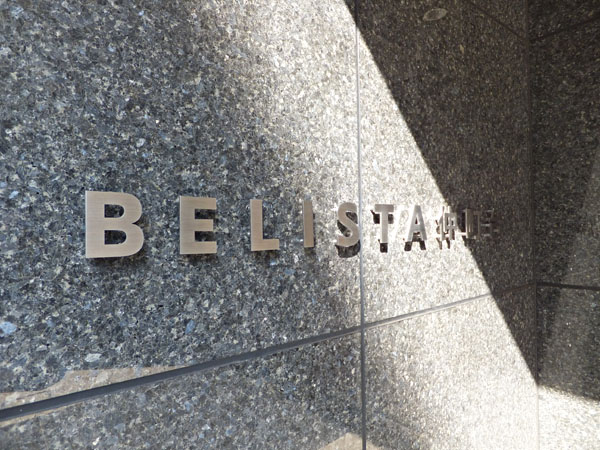 ベリスタ仲町台の外観