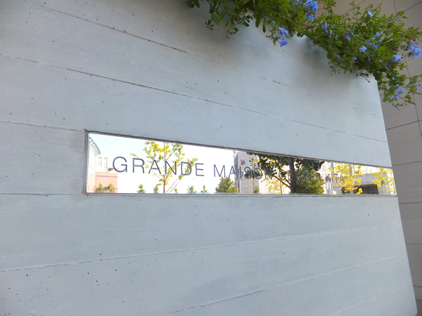 グランドメゾンセンター北の外観