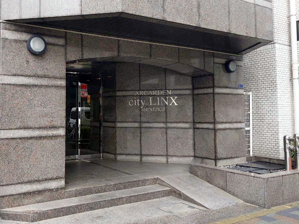 アルカーデンシティリンクス新宿の外観