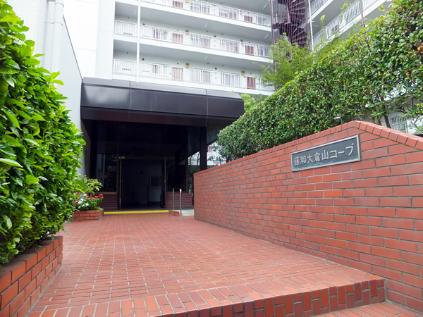 藤和大倉山コープ3の外観