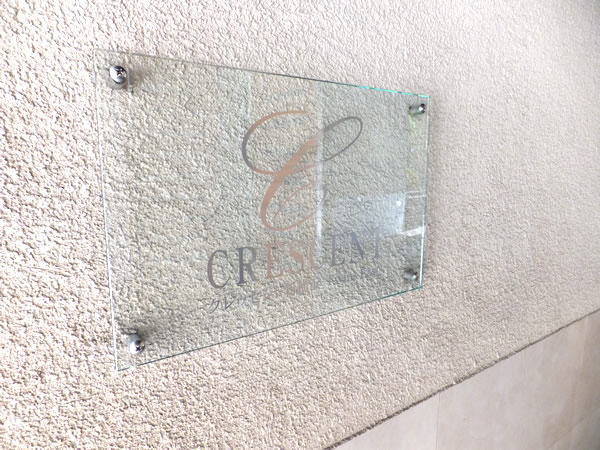 クレッセント新横浜ツインズイーストの外観