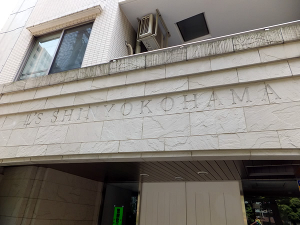 エルズ新横浜プリズムピラーの外観