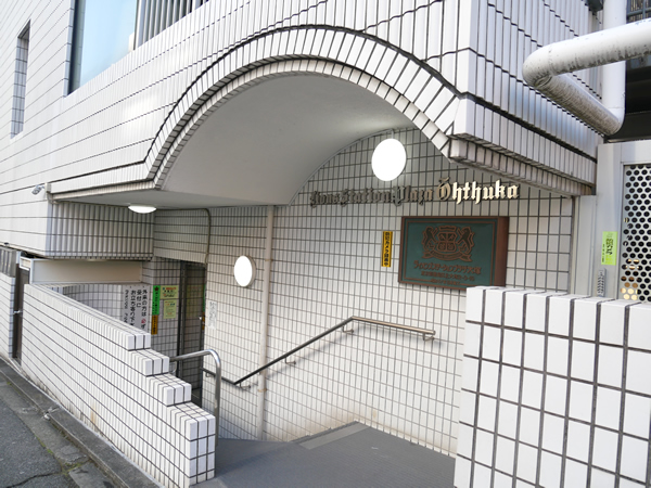 ライオンズステーションプラザ大塚第2の外観