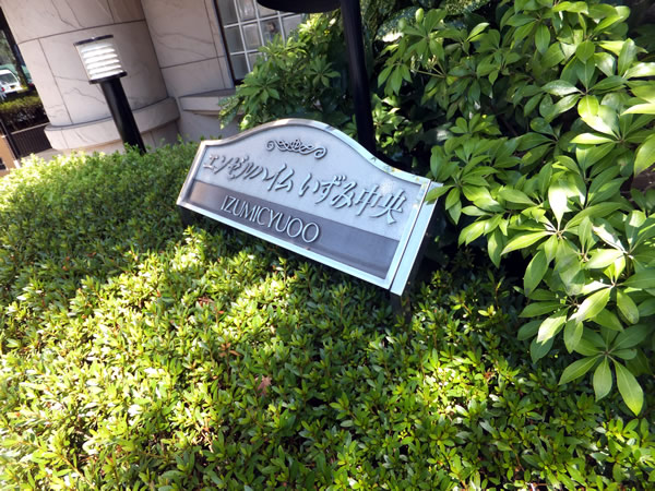 エンゼルハイムいずみ中央の外観