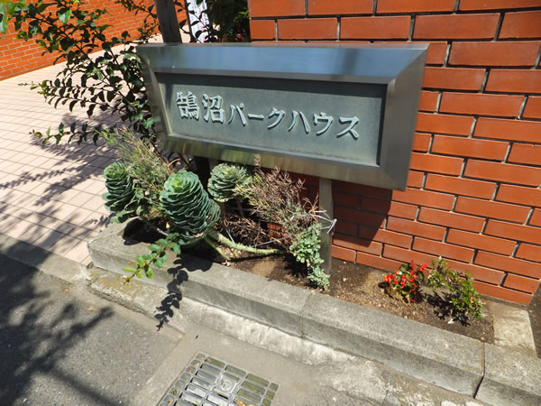 鵠沼パークハウスの外観