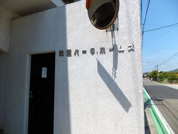 辻堂パークホームズの外観