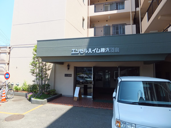 エンゼルハイム藤沢羽鳥の外観