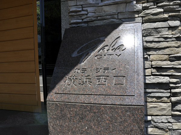 ガラシティ横浜西口の外観