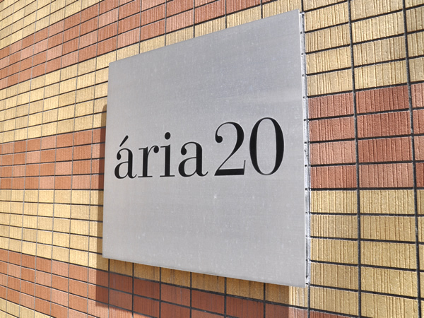 アーリア20の外観