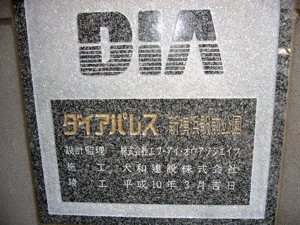 ダイアパレス新横浜駅前公園の外観