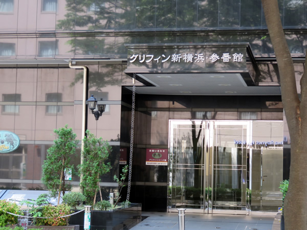 グリフィン新横浜3番館の外観