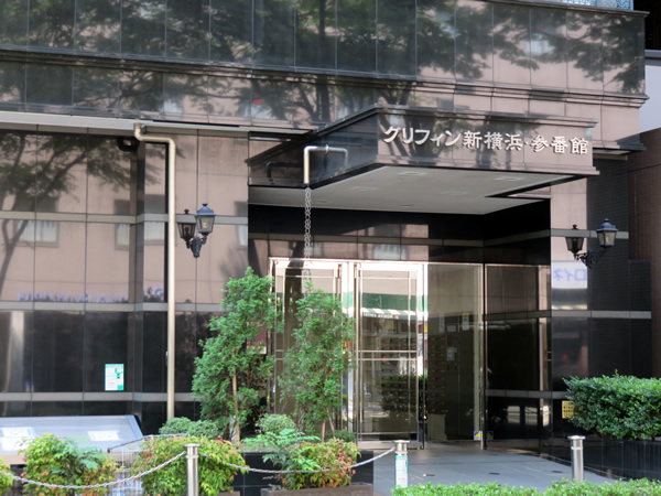 グリフィン新横浜3番館の外観