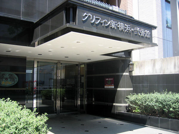 グリフィン新横浜2番館の外観