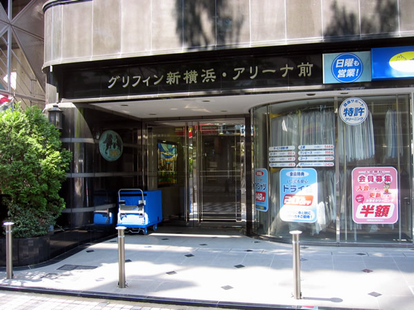 グリフィン新横浜アリーナ前の外観