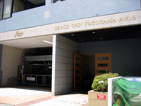 グレイス新横浜アクシスの外観