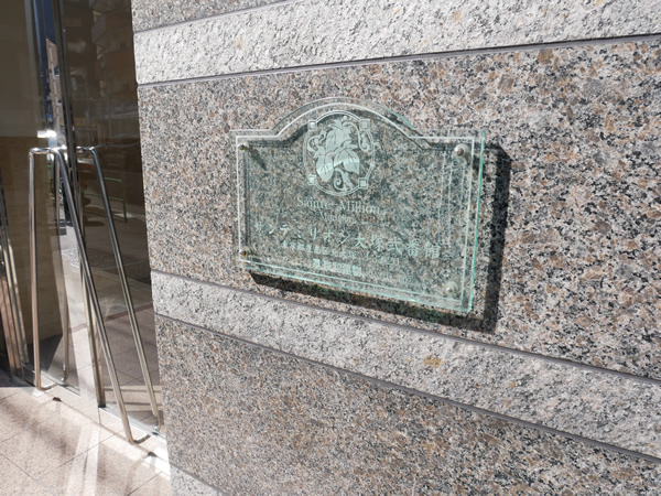 サンテミリオン大塚2番館の外観