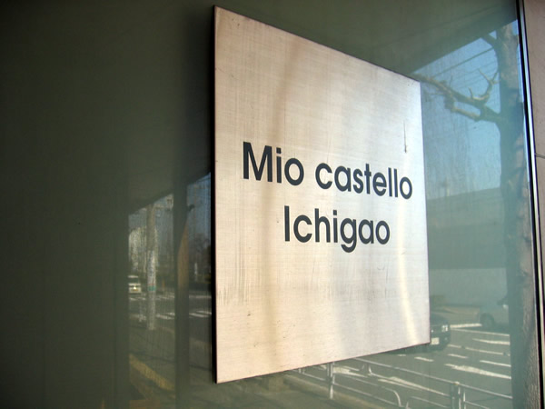 ミオカステーロ市ヶ尾の外観