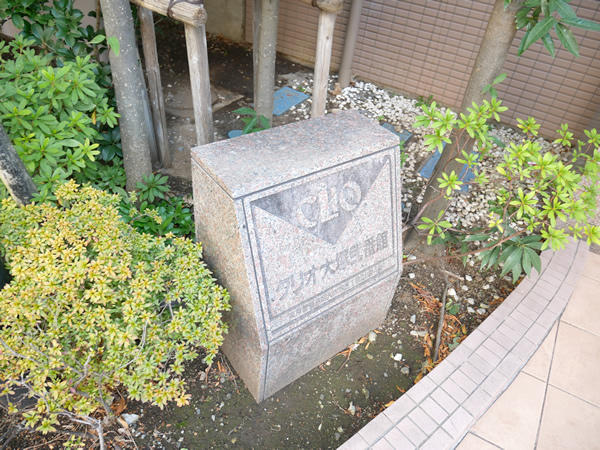 クリオ大塚2番館の外観