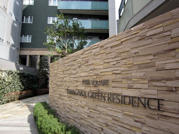 パークスクエア多摩川グリーンレジデンスの外観