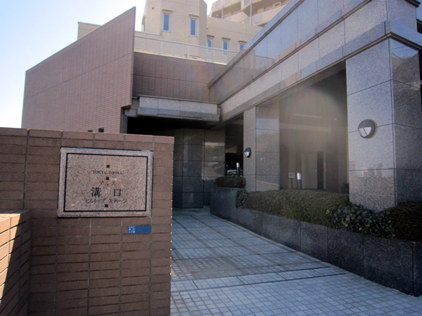 東急ドエルアルス溝口ヒルトップステージの外観