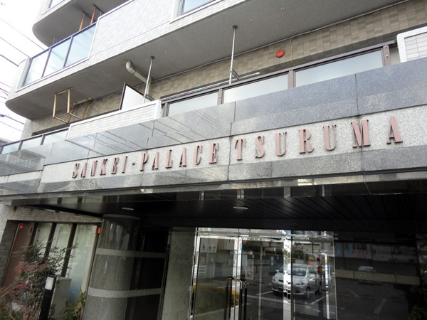 サンケイパレス鶴間の外観