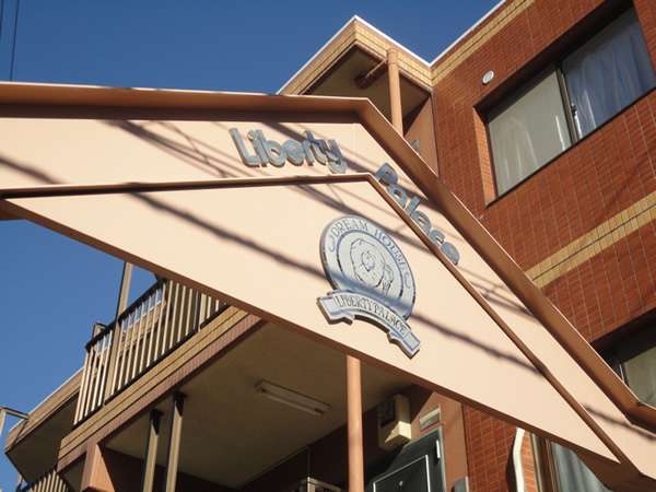 リバティーパレス相武台前の外観