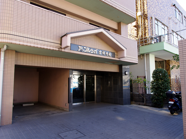 アップルウェイ吉祥寺南の外観