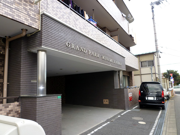 グランパーク南林間の外観