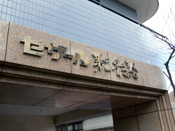 セザール第2青葉台の外観